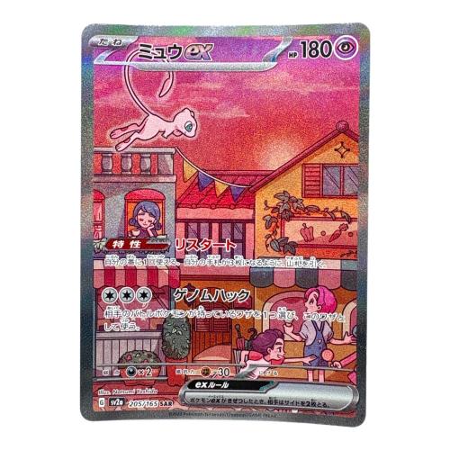 ミュウex ポケモンカード SAR @ スカーレット&バイオレット