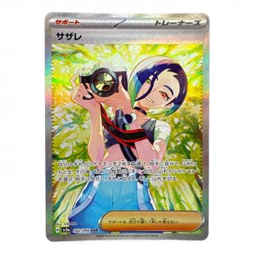 ポケモンカード カトレア 080/070 SR｜トレファクONLINE