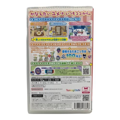 バンダイナムコエンターテインメント たまごっちのプチプチおみせっち おまちど~さま! Nintendo Switch用ソフト CERO A (全年齢対象)