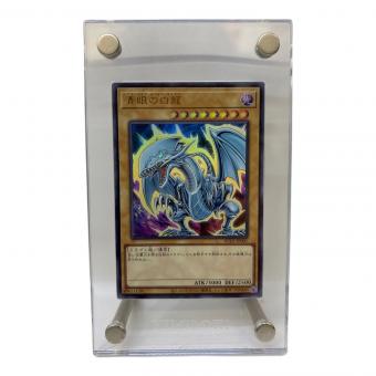 青目の白龍 遊戯王カード
