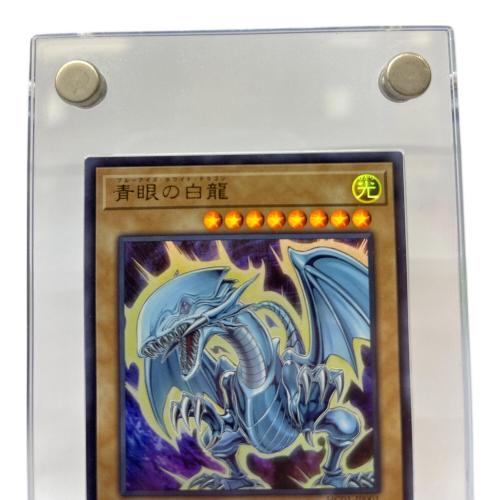 青目の白龍 遊戯王カード