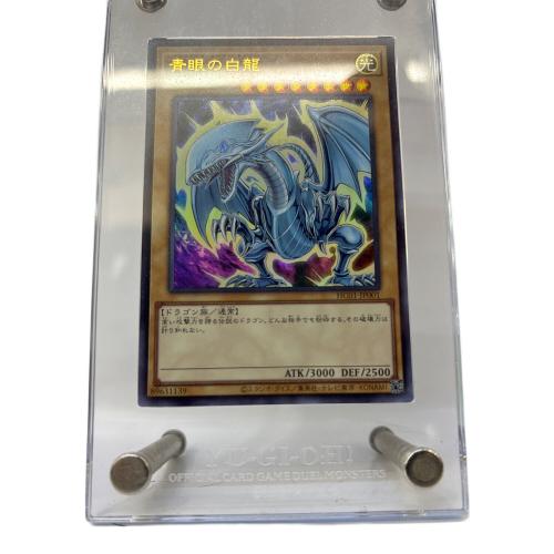 青目の白龍 遊戯王カード