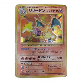 リザードンLV.76 HP120 ポケモンカード 旧裏面 かえんリザードン