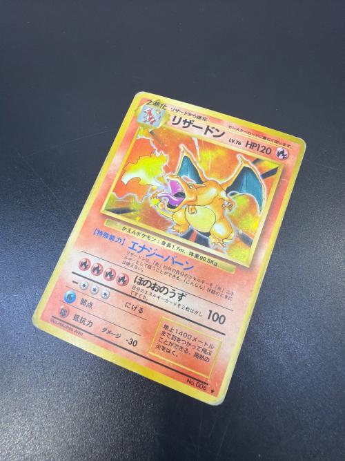 リザードンLV.76 HP120 ポケモンカード 旧裏面 かえんリザードン