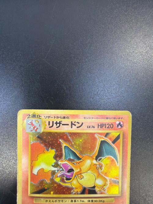 リザードンLV.76 HP120 ポケモンカード 旧裏面 かえんリザードン