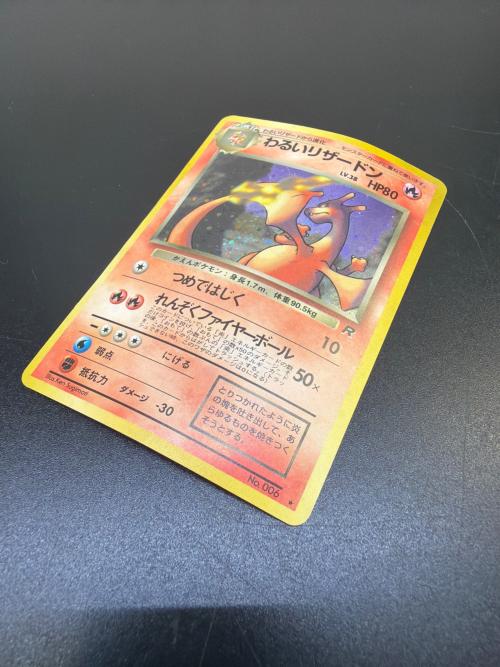わるいリザードン LV.38 HP80 ポケモンカード 旧裏面 @ Π