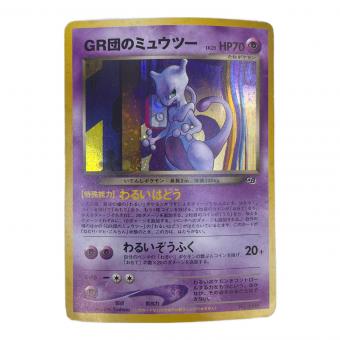GR団のミュウツー ポケモンカード 旧裏面