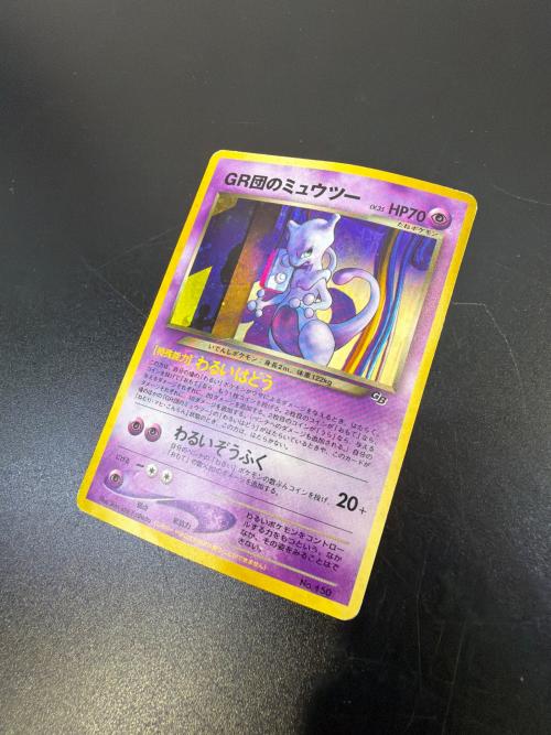 GR団のミュウツー ポケモンカード 旧裏面