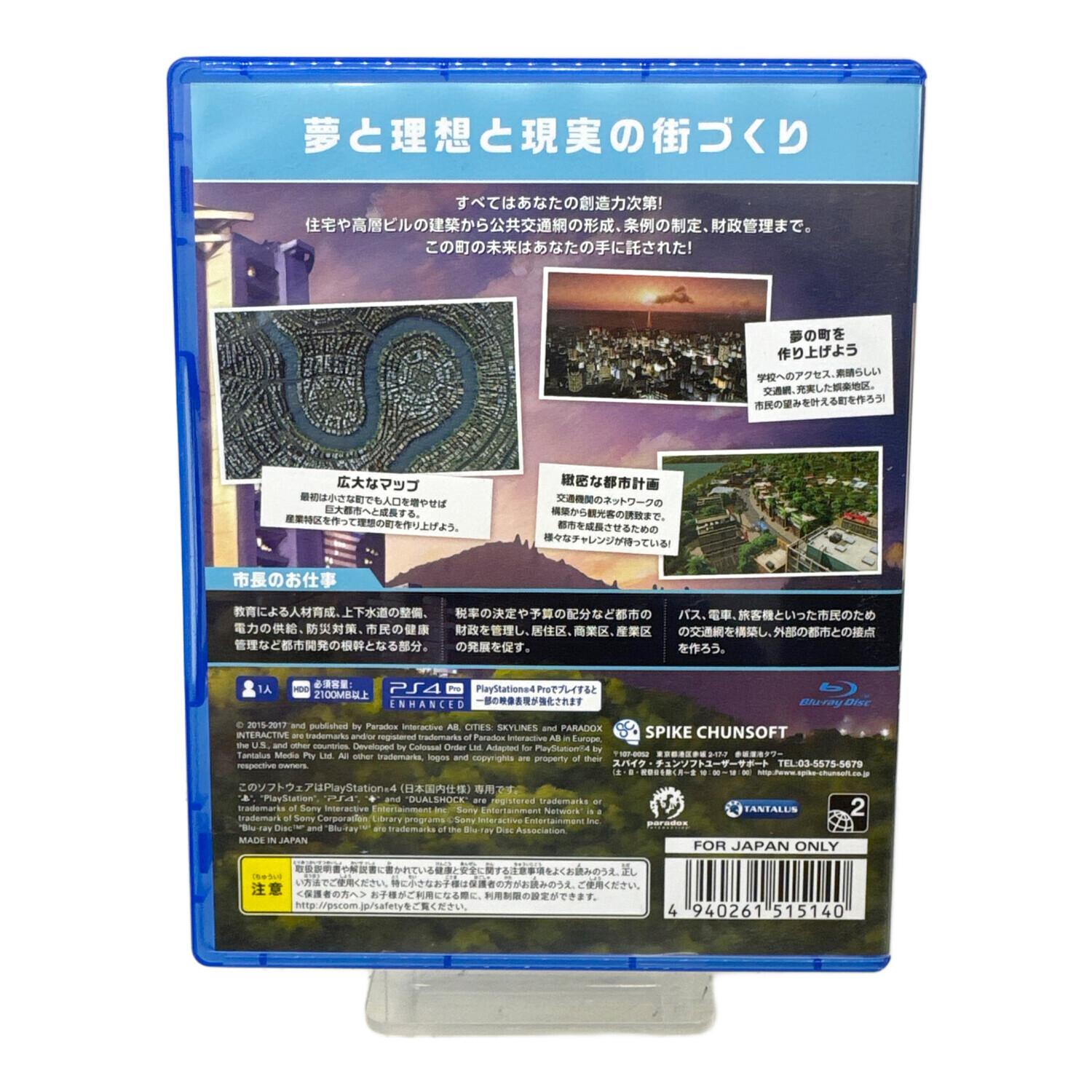スパイク・チュンソフト シティーズ:スカイライン PlayStation 4