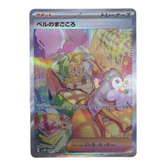 ポケモンカード SAR スカーレット&バイオレット