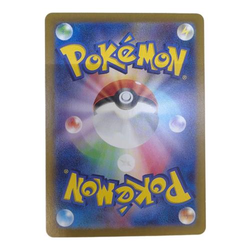 ポケモンカード SAR スカーレット&バイオレット
