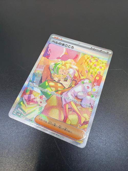 ポケモンカード SAR スカーレット&バイオレット
