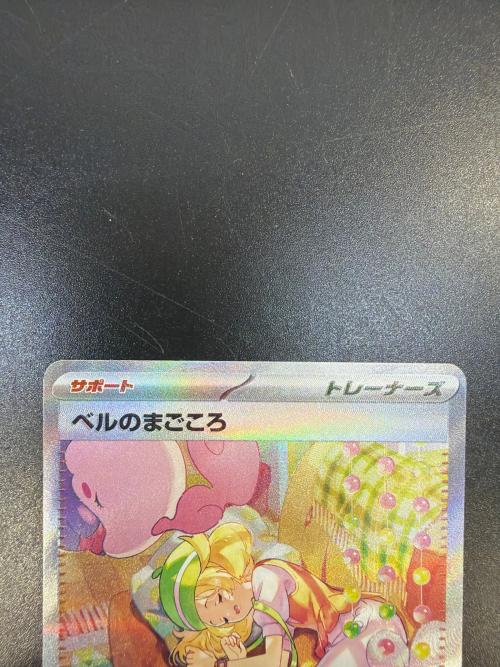 ポケモンカード SAR スカーレット&バイオレット