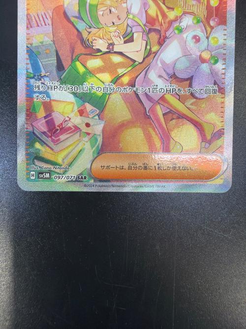 ポケモンカード SAR スカーレット&バイオレット