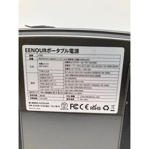 EENOUR (イーノウ) ポータブル電源 P302