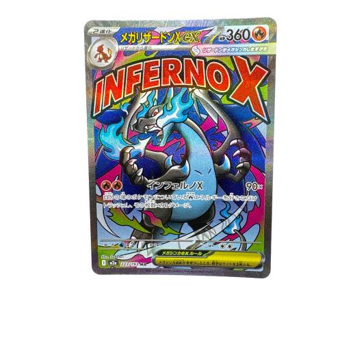 メガリザードンex ポケモンカード MA MEGA