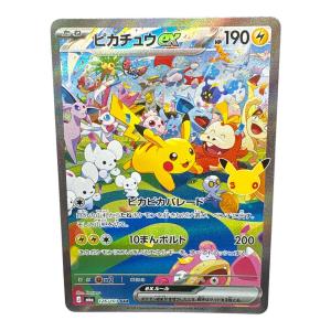 ピカチュウex ポケモンカード SAR MEGA
