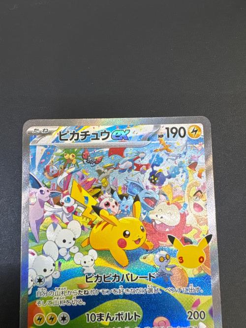 ピカチュウex ポケモンカード SAR MEGA