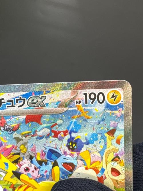 ピカチュウex ポケモンカード SAR MEGA