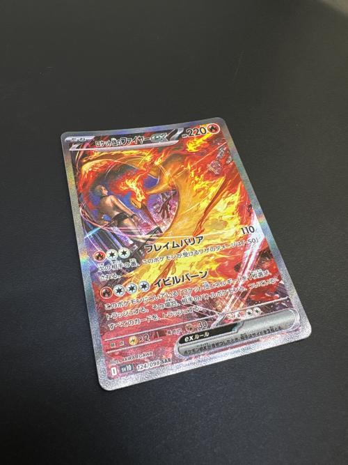 ロケット団のファイアーex ポケモンカード SAR スカーレット&バイオレット
