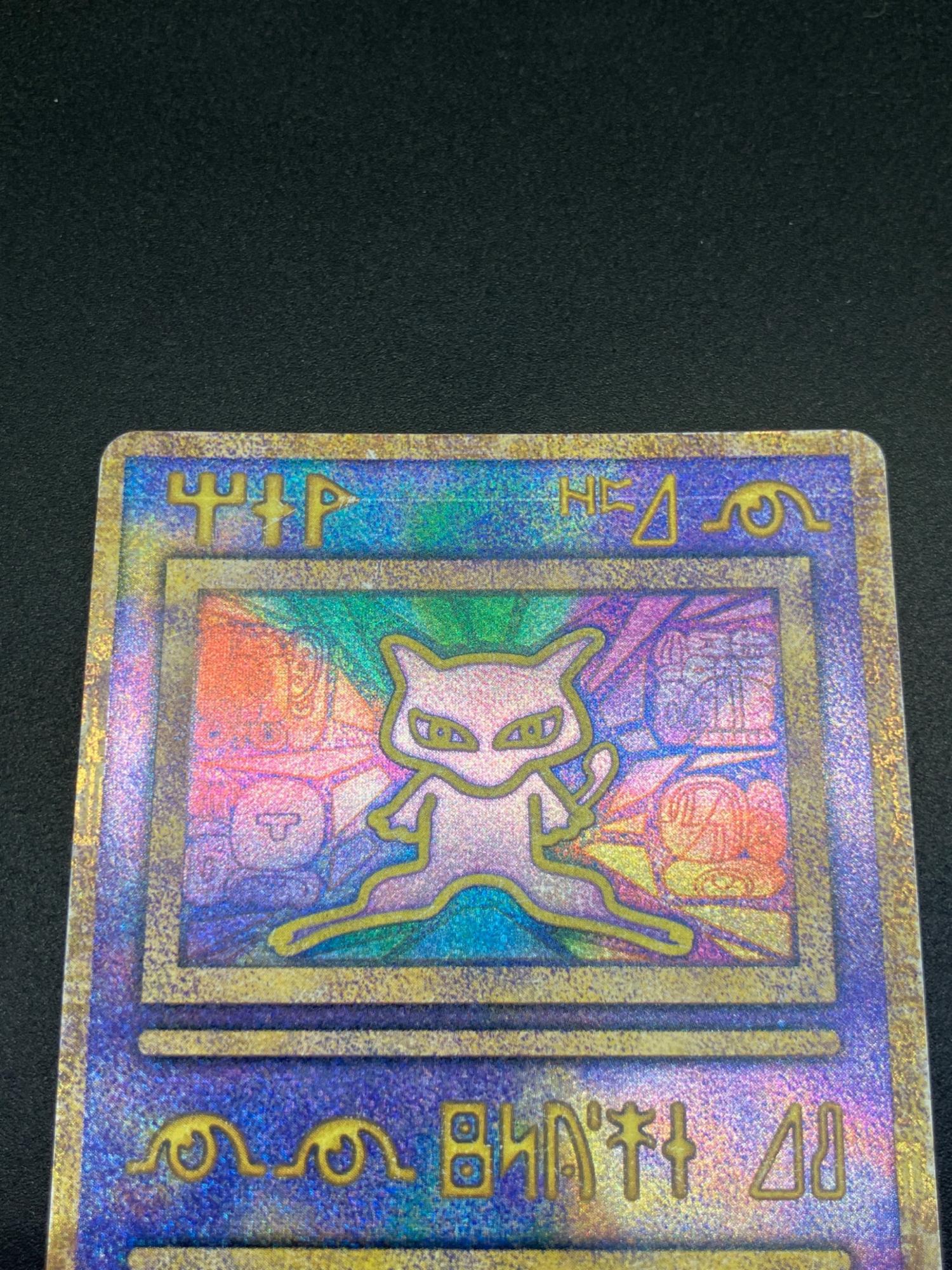古代ミュウ 初期エラー版 ポケモンカード @ Π｜トレファクONLINE