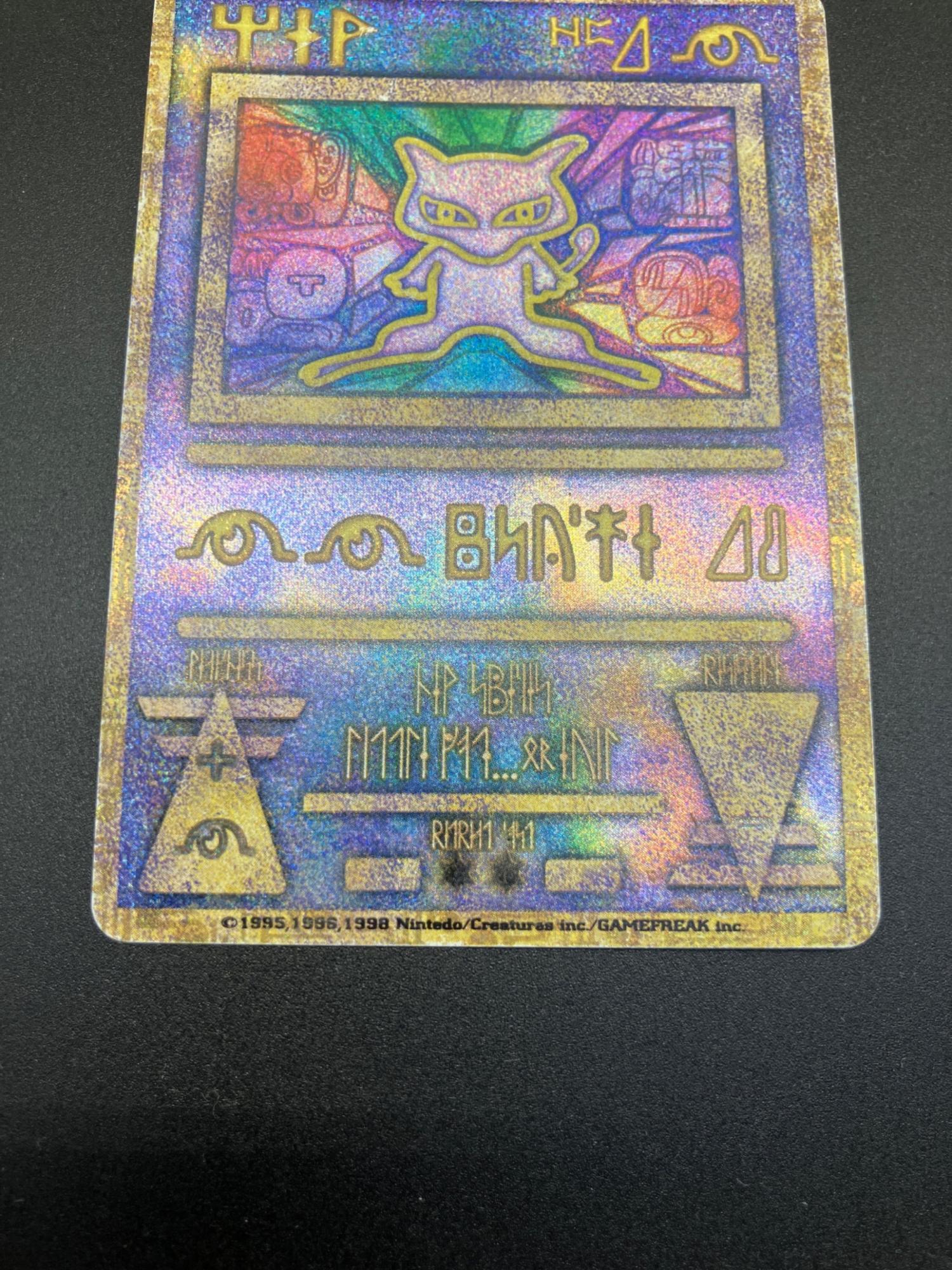 古代ミュウ 初期エラー版 ポケモンカード @ Π｜トレファクONLINE