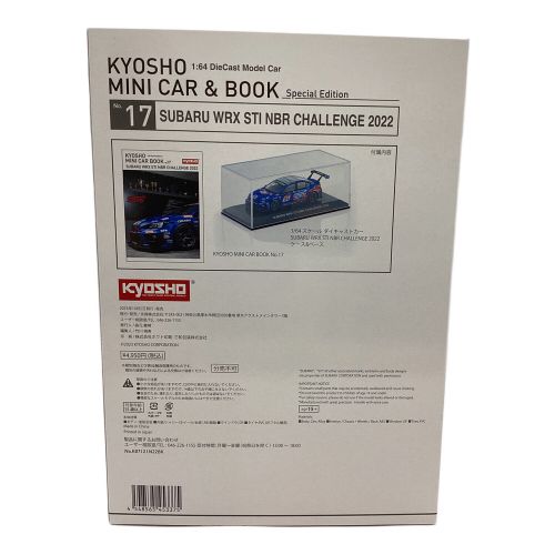 京商 (キョウショウ) 1:64スケールダイキャストカー限定モデル付 WRX STI NBR CHALLENGE 2022