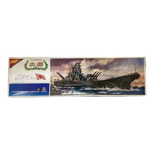 日本模型(ニチモ) プラモデル 船 【箱ダメージ・デカール劣化】1/400 旧日本海軍超弩級戦艦 大和 「完全スケールシリーズ」 モーターライズキット U-400