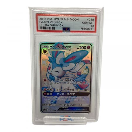ポケモンカード ニンフィア GX 238/150 SSR PSA10｜トレファクONLINE