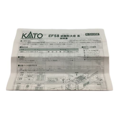 KATO (カトー) Nゲージ 1/150 EF58 初期形 大窓 茶(再生産版) [3020-4] 動作確認済み