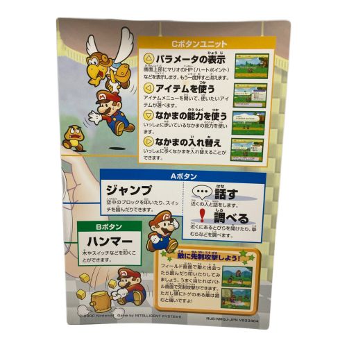 Nintendo (ニンテンドー) ニンテンドー64ソフト マリオストーリー