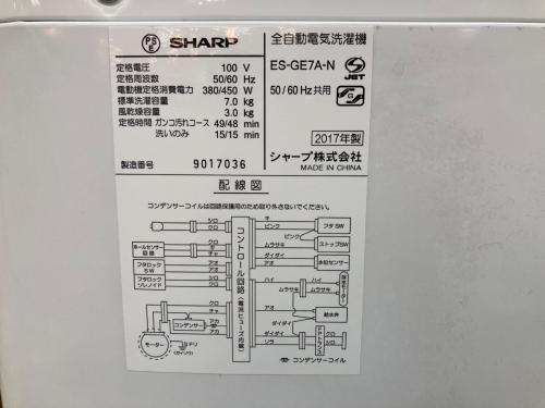 SHARP (シャープ) 全自動洗濯機 ES-GE7A-N 2017年製 キズ・ヘコミ有
