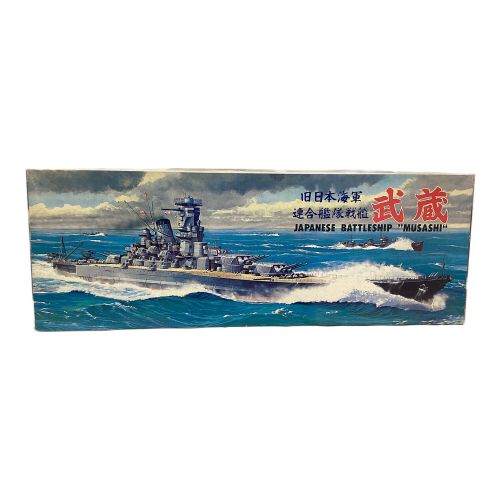 フジミ模型 (フジミモケイ) プラモデル 1/550 旧日本海軍連合艦隊戦艦武蔵