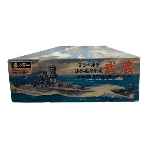 フジミ模型 (フジミモケイ) プラモデル 1/550 旧日本海軍連合艦隊戦艦武蔵