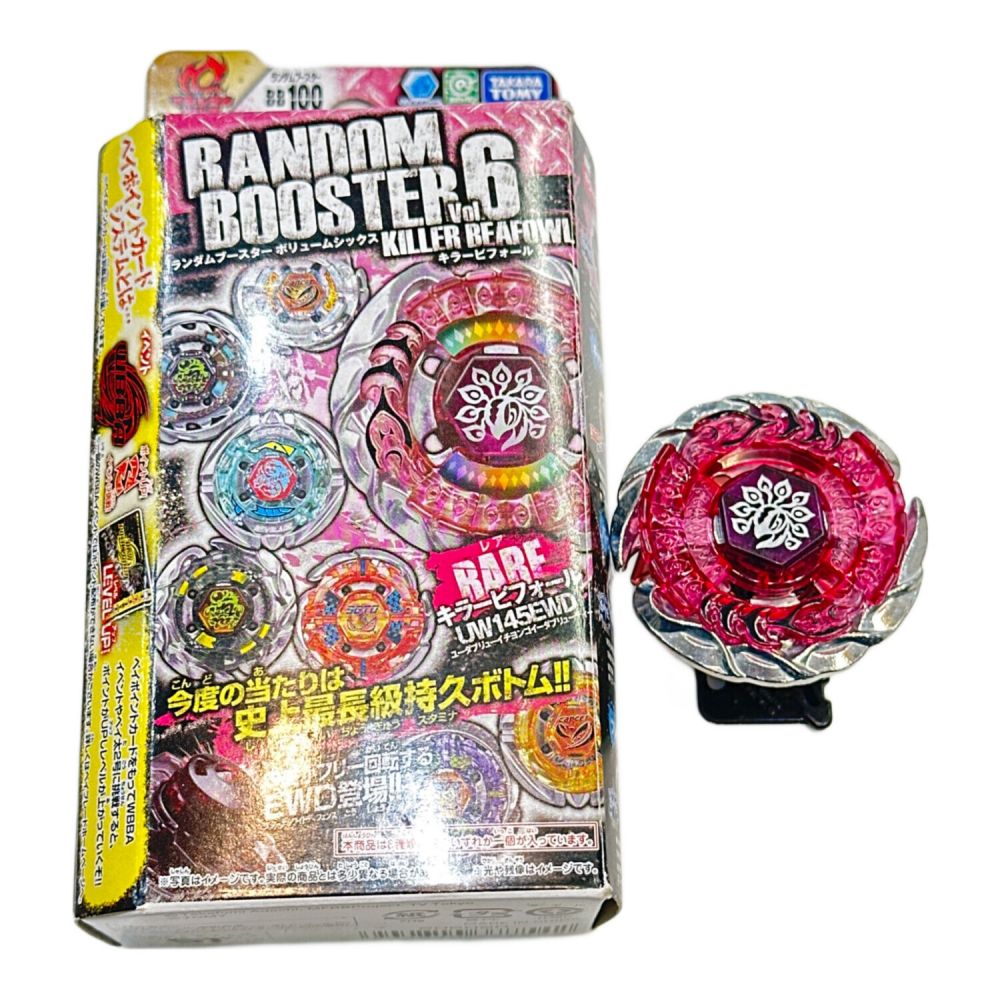 ランダムブースター vol.2 アーチャーキラーケン メタルファイトベイブレード 未開封 2コ メタルファイトベイブレード ランダムブースター