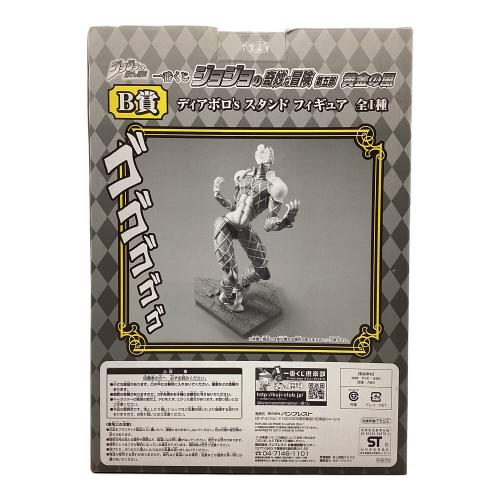 BANPRESTO (バンプレスト) フィギュア 【箱ダメージ有】キング・クリムゾン 「一番くじ ジョジョの奇妙な冒険 第五部 黄金の風」 B賞 ディアボロ’s スタンドフィギュア