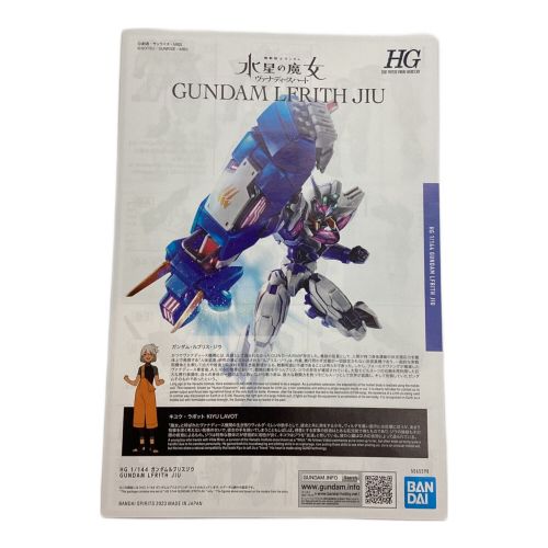 BANDAI (バンダイ) ガンプラ 1/144 HG XGF-01[II3] ガンダム・ルブリス・ジウ 「機動戦士ガンダム 水星の魔女 ヴァナディースハート」 プレミアムバンダイ限定 [5065598]