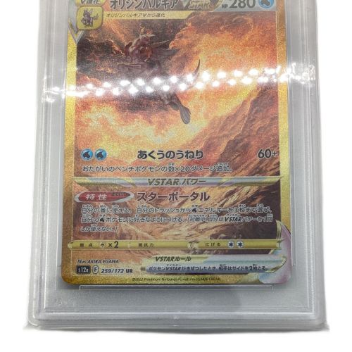 ポケモンカード オリジンパルキア V STAR 259/172 UR