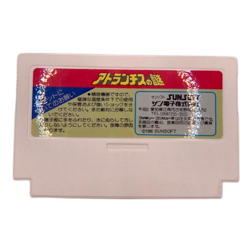 サン電子 (サンデンシ) ファミコン用ソフト アトランチスの謎