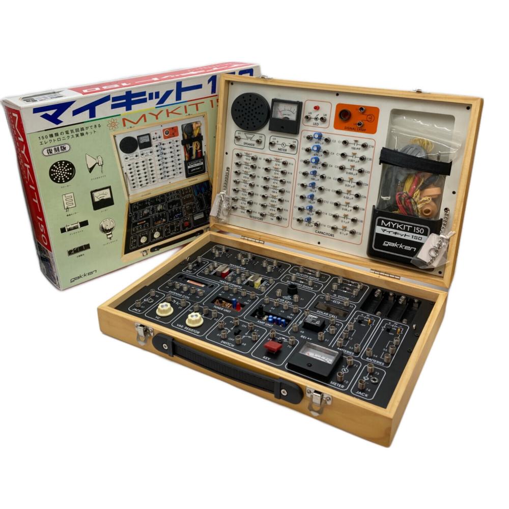 学研 (ガッケン) 大人の科学 マイキット150 復刻版｜トレファクONLINE