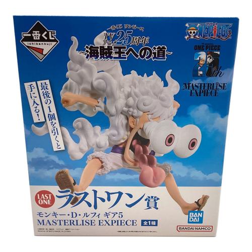 【未開封品】モンキー・D・ルフィ ギア5 「一番くじ ワンピース TVアニメ25周年 ～海賊王への道～」 MASTERLISE EXPIECE ラストワン賞 フィギュア