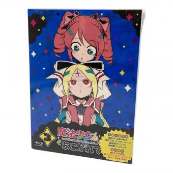 KADOKAWA Blu-ray 魔法少女にあこがれて 3巻 初回生産版