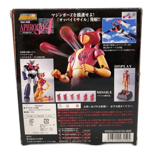 BANDAI (バンダイ) 超合金魂 GX-08 アフロダイA 「マジンガーZ」 フィギュア