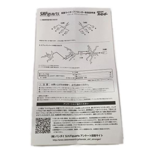 BANDAI S.H.Figuarts 仮面ライダーストロンガー