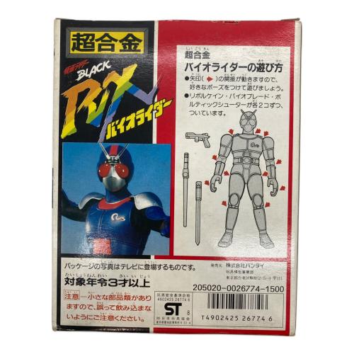 BANDAI (バンダイ)  超合金 バイオライダー 仮面ライダーBLACK RX