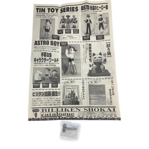 ビリケン商会 MECHANICAL 仮面ライダー