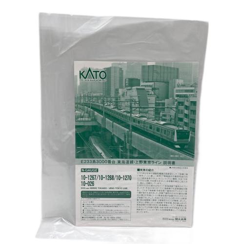 KATO (カトー) 1/150 E233系3000番台 東海道線・上野東京ライン 5両付属セット [10-1270] Nゲージ