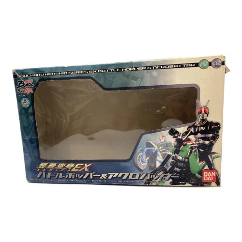 BANDAI 仮面ライダーブラック 装着変身EXバトルホッパー＆アクロ