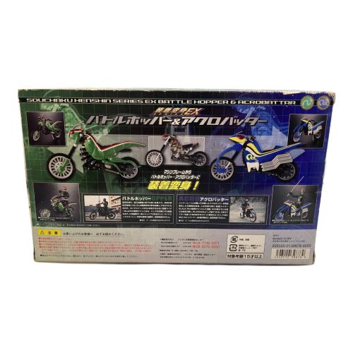 BANDAI 仮面ライダーブラック 装着変身EXバトルホッパー＆アクロ