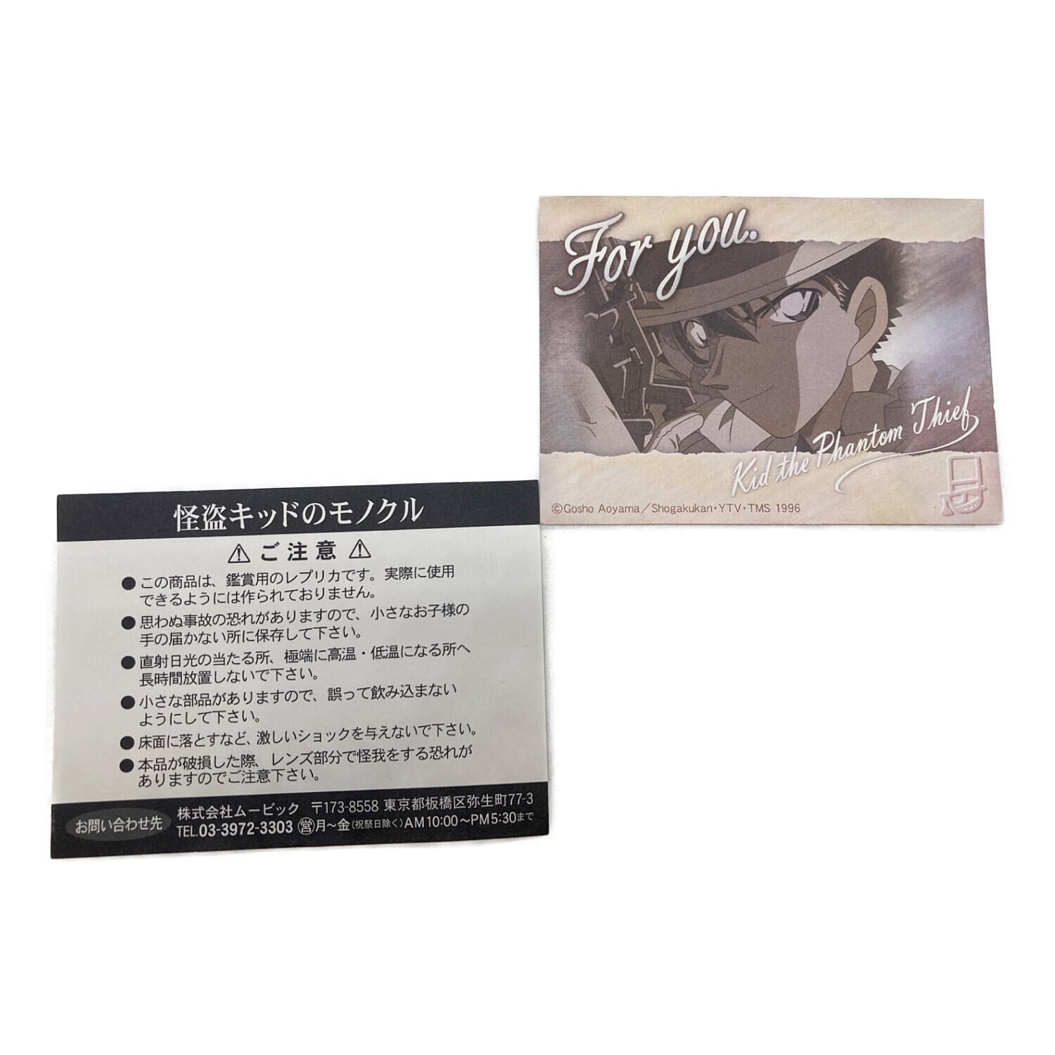 ムービック 名探偵コナン 怪盗キッドのモノクル 劇場版 銀翼の奇術師